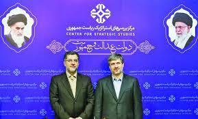 مركز استراتژيك یا حياط خلوت ریاست‌جمهوری؟