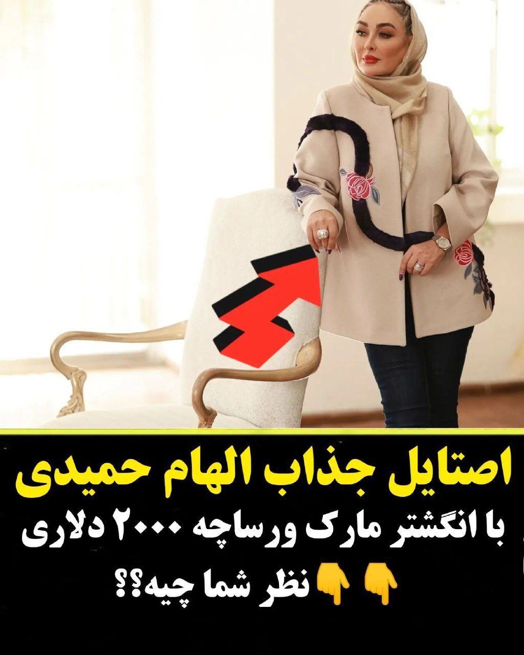 رونمایی از انگشتر دو هزار دلاری الهام حمیدی+عکس