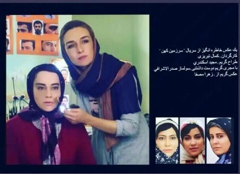 گریم عجیب آشا محرابی در این سریال/عکس