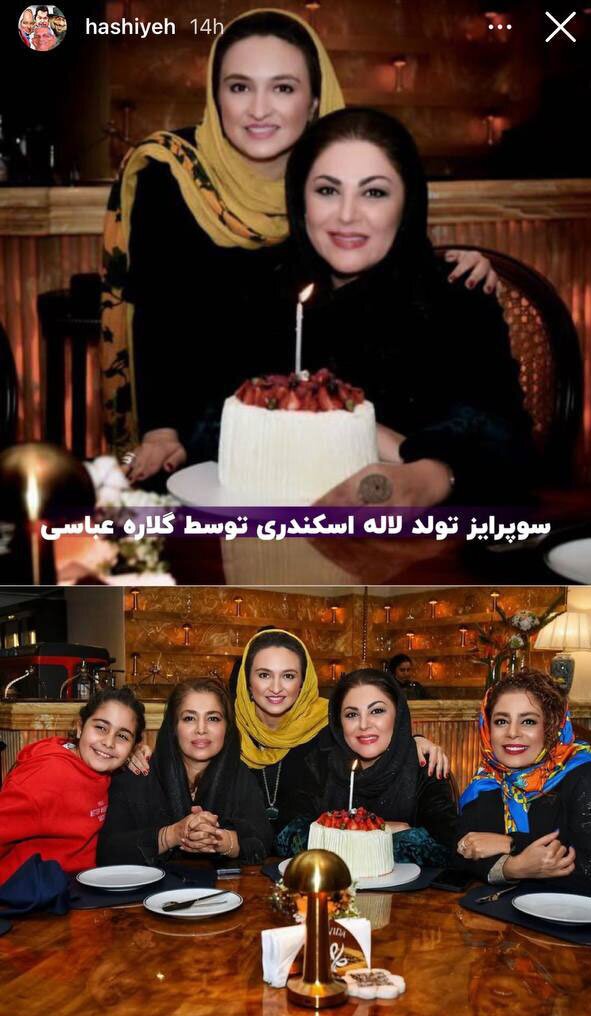سنگ تمام گلاره عباسی برای لاله اسکندری/عکس