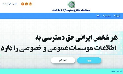 شفافيت را هم ذبح میکنند! شفافيت را هم ذبح میکنند!