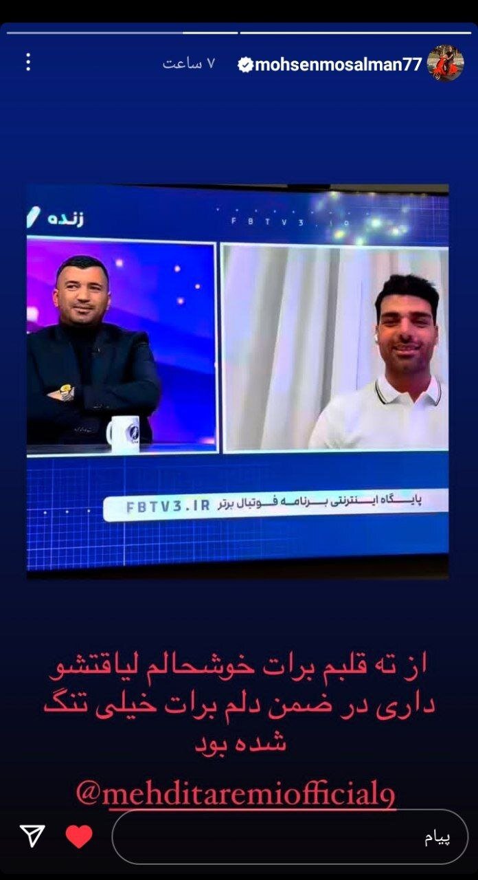 عکس| آشتی‌کنان دو ستاره پرسپولیس پس از چند سال