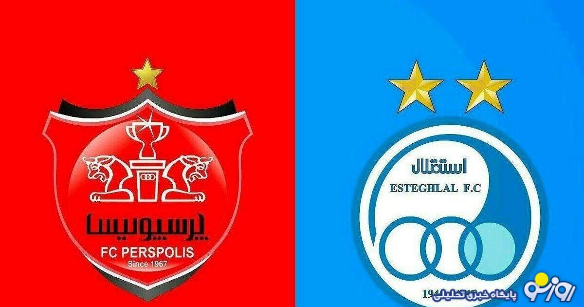 پرسپولیسی ها امیدوار به موفقیت استقلال