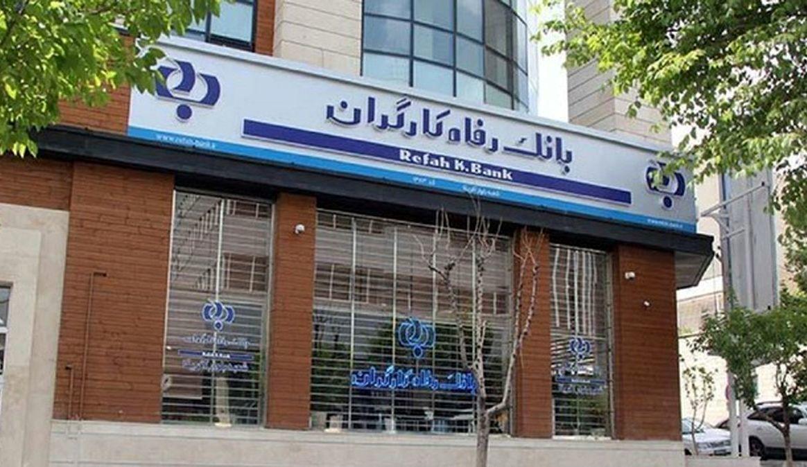 خبر خوش مدیرعامل بانک رفاه درباره پرداخت وام ۳۰۰ میلیون تومانی به بازنشستگان و مستمری بگیران