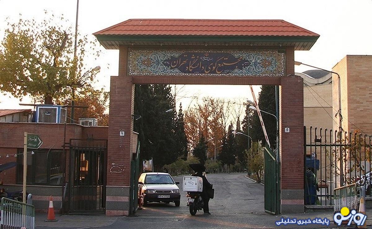 مدیرکل خوابگاه‌های دانشگاه تهران استعفا کرد