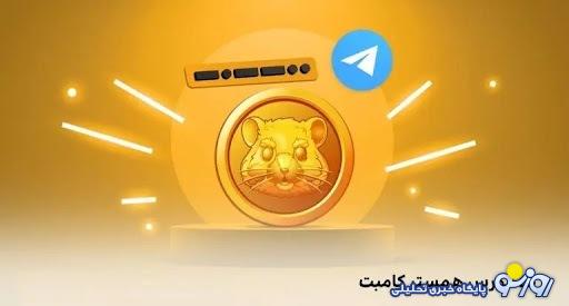 کد مورس همستر کامبت امروز چهارشنبه 22اسفند ۱۴۰۳