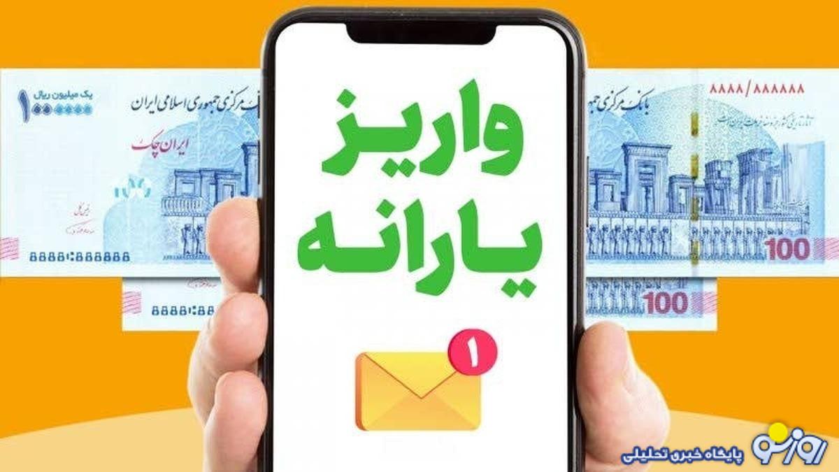 زمان واریز یارانه نقدی دهک‌های چهارم تا نهم اعلام شد