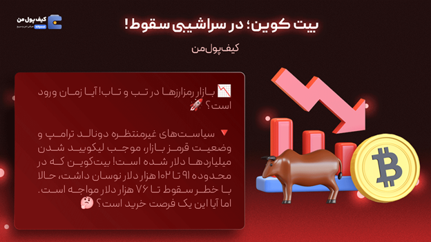 خرید آسان بیت کوین  اخبار روزانه کریپتو  صرافی کیف پول من