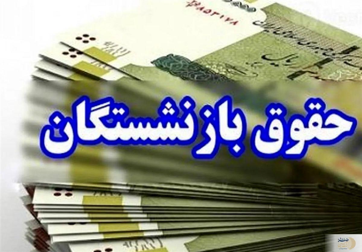 ۱. پرداخت کامل حقوق کارکنان دولت و مستمری بازنشستگان تا پایان شب