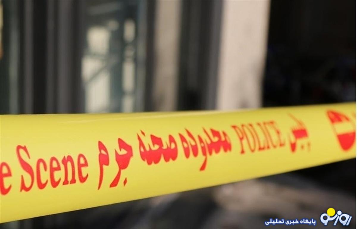 قتل مرموز مدیرعامل شرکت خصوصی در تهران
