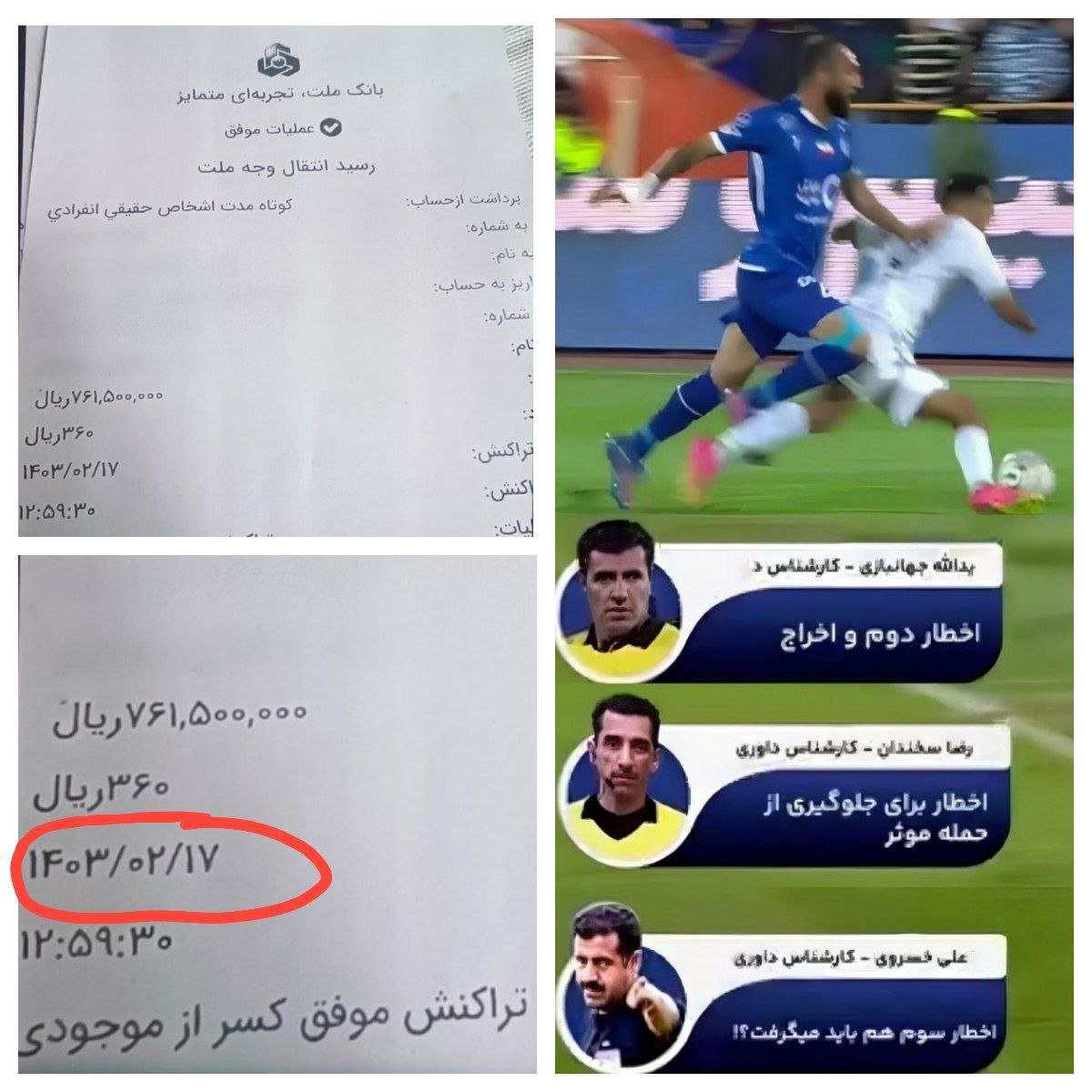 افشاگری بزرگ فردوسی‌پور از فساد گسترده در فوتبال ایران