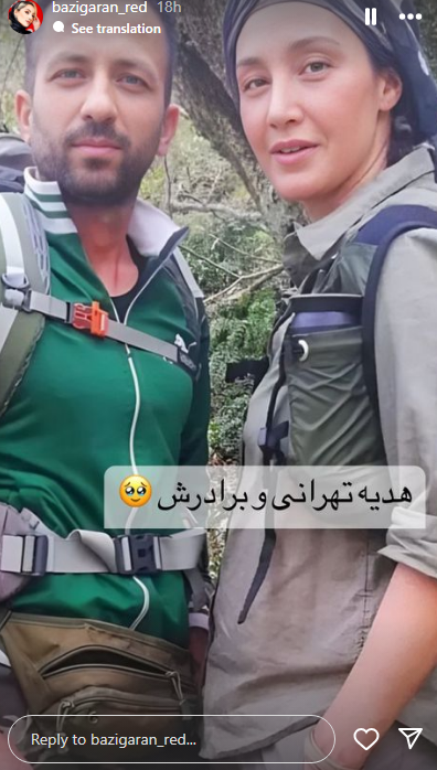 عکس فراگیر از هدیه تهرانی در کنار این مرد جذاب