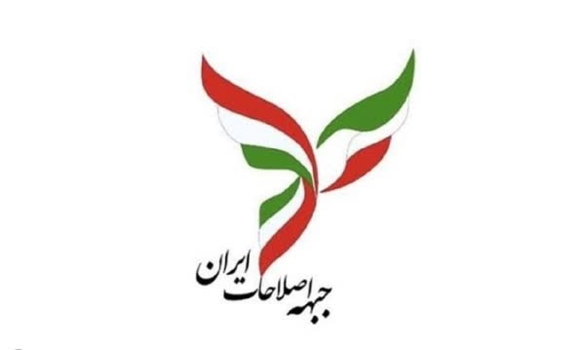 روایت فارس از جزئیات جلسه انتخاباتی جبهه اصلاحات برای شرکت در انتخابات