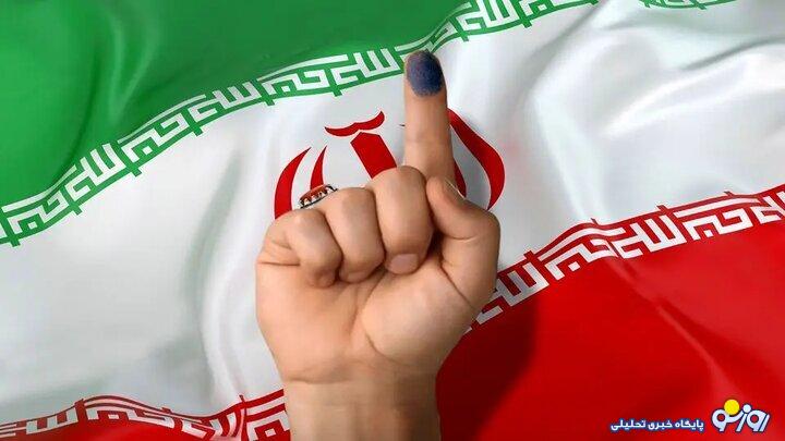 همه می‌آییم برای ایران