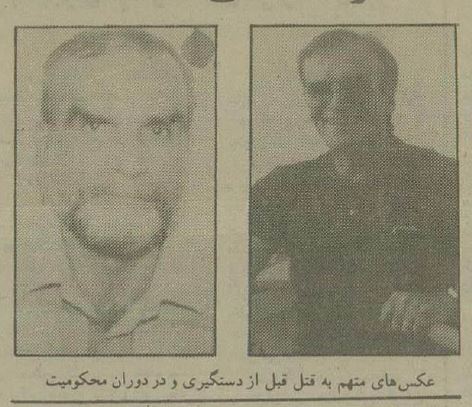 قاتل هزار چهره ایران بالاخره دستگیر شد