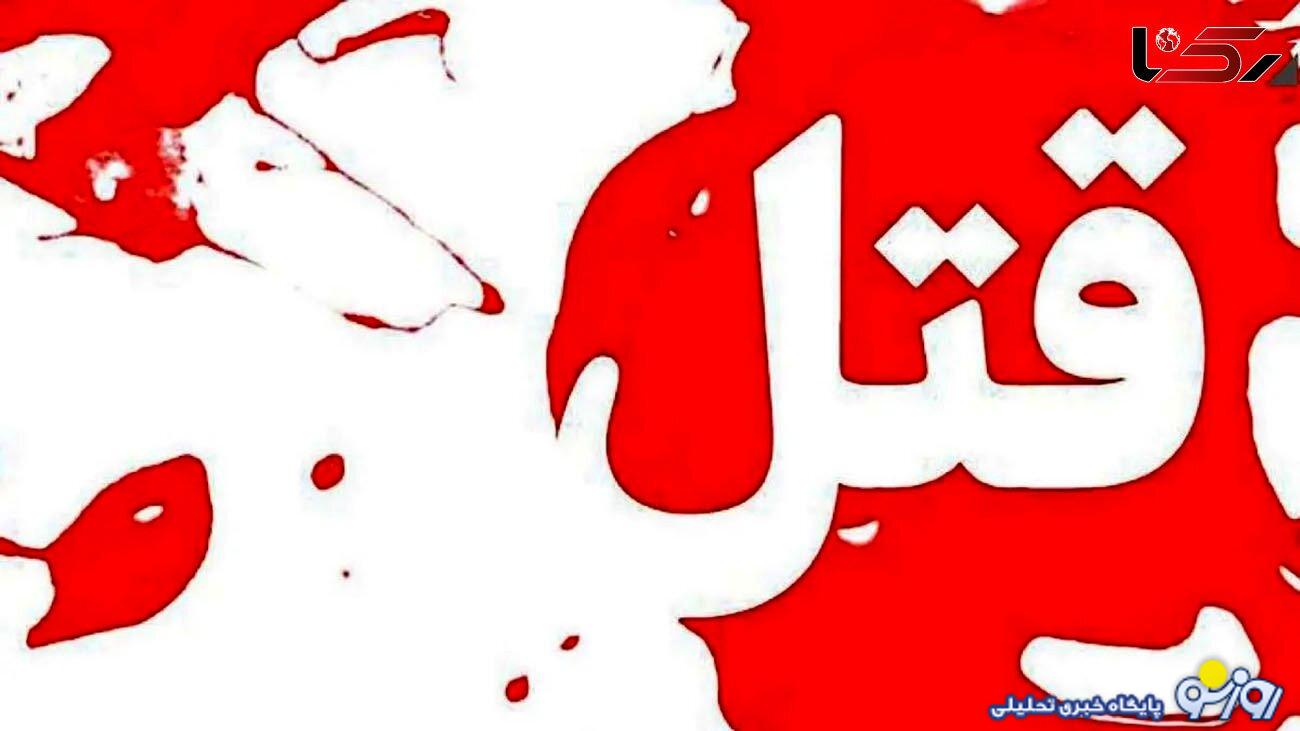قتل خونین مرد جوان در خیابان بهبودی تهران / قاتل از صحنه جنایت گریخت