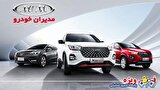فروش ویژه نقد و اقساط مدیران خودرو ویژه عید غدیر آغاز شد+ قیمت