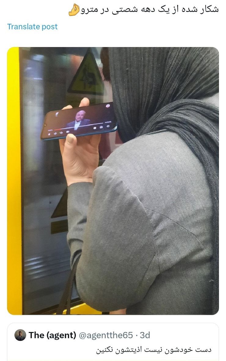 عکسی جالب و پربازدید از یک خانم پیگیر و علاقه‌مند در مترو