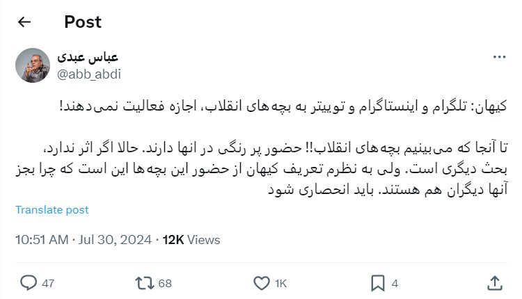 واکنش معنادار عباس عبدی به ادعای کیهان