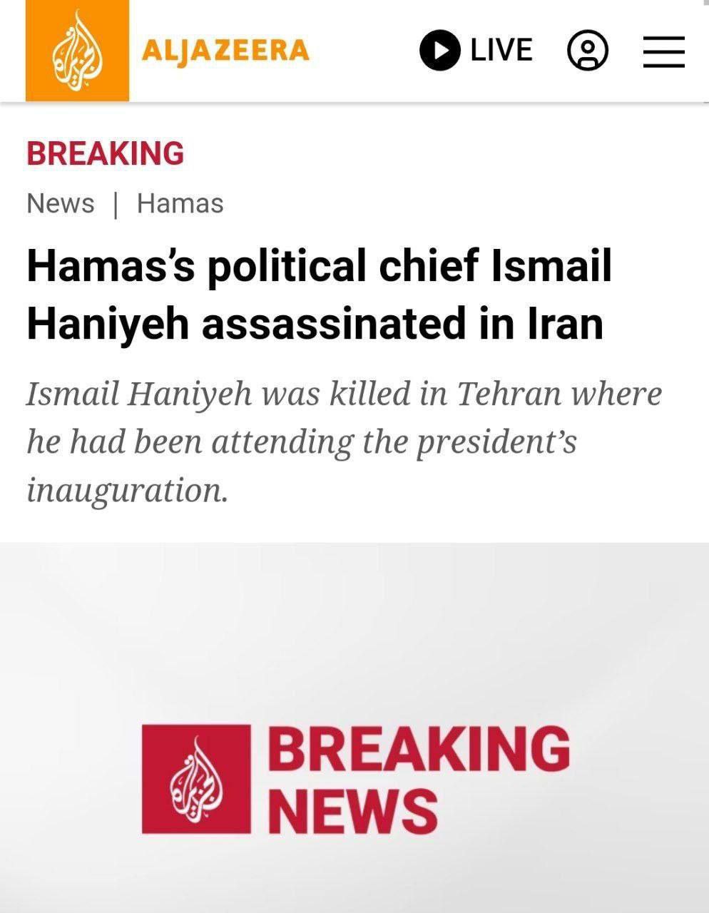 خبر ترور اسماعیل هنیه در صدر اخبار جهان قرار گرفت