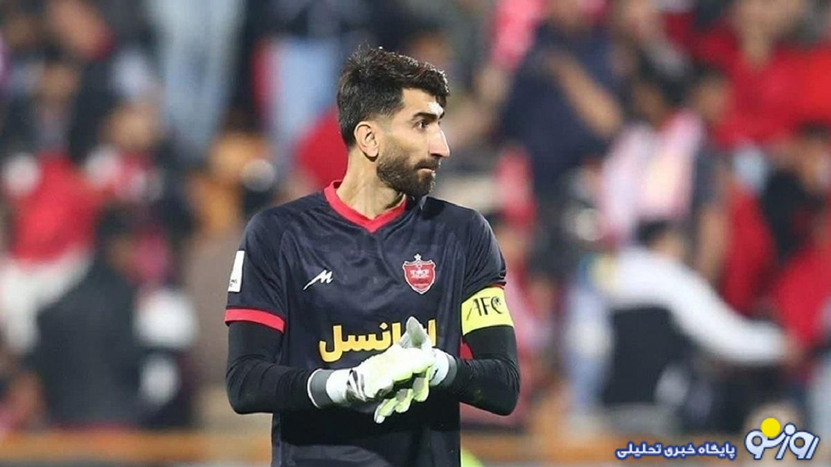 دردسرهای احتمالی علیرضا بیرانوند پس از جدایی از پرسپولیس