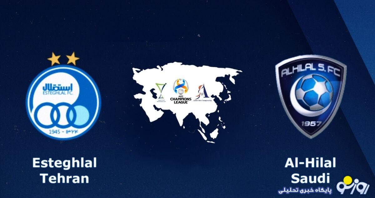 ال‌کلاسیکو فوتبال آسیا؛ تقابل استقلال و الهلال در آسیا