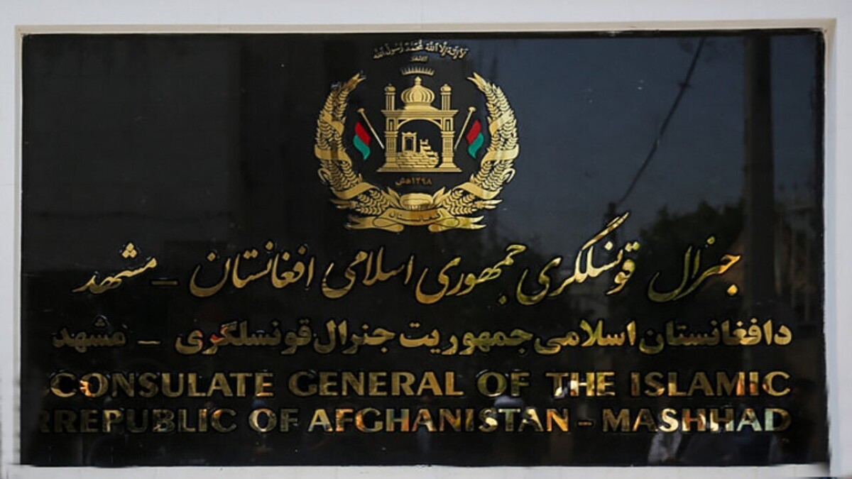 انتقاد از انتصاب یک مولوی طالبان در کنسولگری مشهد