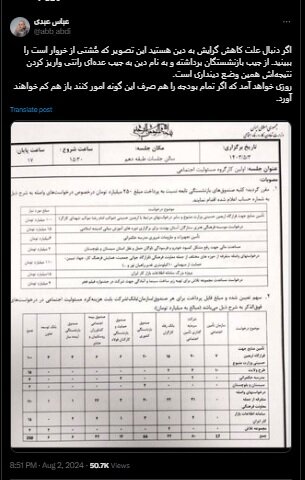 توییت عباس عبدی