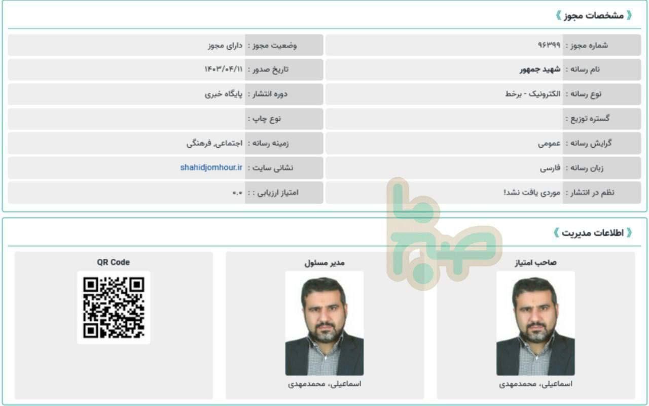 پایگاه خبری وزیر ارشاد