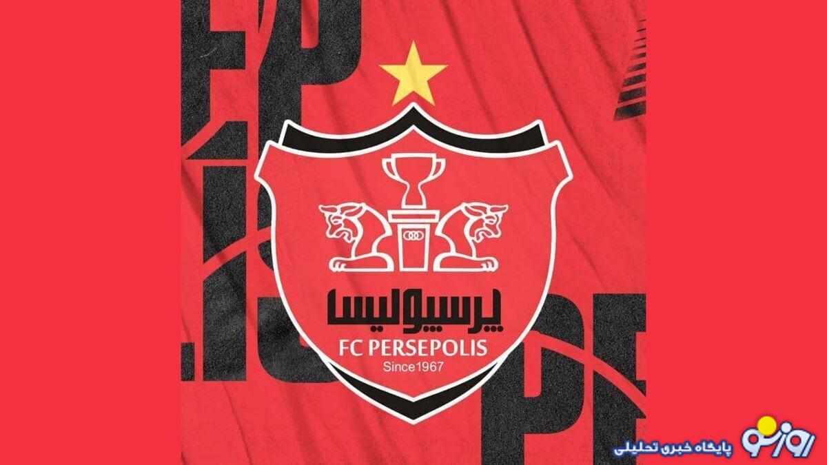 آخرین فرصت AFC به پرسپولیس