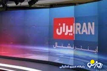 روزنامه هم میهن: صداوسیما و شبکه های اپوزیسیون، برای حمله به دولت پزشکیان همراهند/ شکست دولت عواقب هولناک دارد