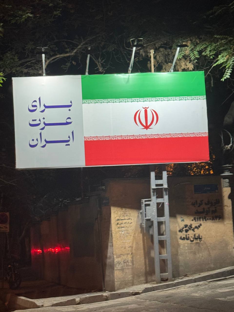 پیام پزشکیان روی بنرهای سطح شهر تهران رفت