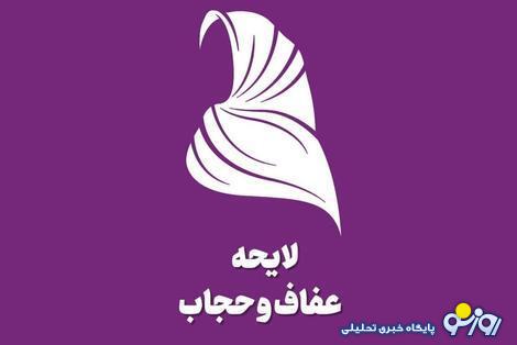 روزنامه هم میهن: لایحه عفاف و حجابی که آقاتهرانی می گوید 80 درصد مشکلات را حل می کند، قابل اجرا نیست/ چرا فقر و فساد و تبعیض را حل نمی کنید؟