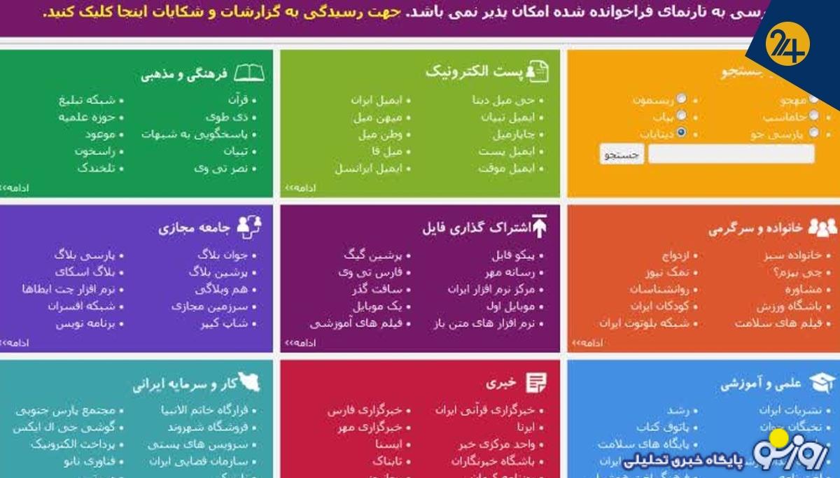 روش جدید برخورد با روزنامه‌ نگاران؛ قطع سیم‌کارت و دستور پاک کردن پست‌ها | بستن صفحات مجازی افراد اقدامی غیراخلاقی و غیرقانونی است