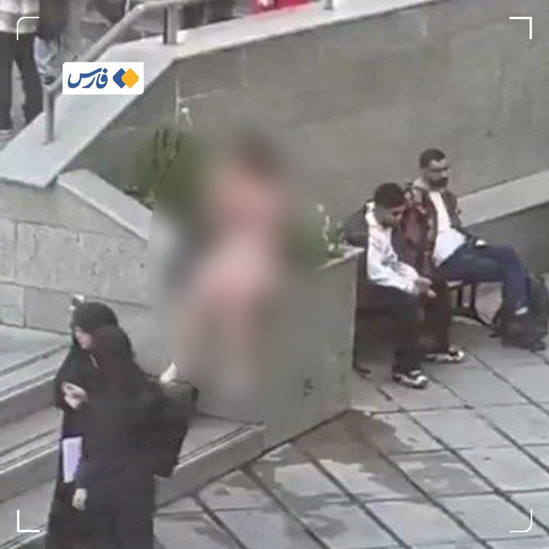 ماجرای برهنه شدن یک دختر دانشجو در دانشگاه علوم تحقیقات
