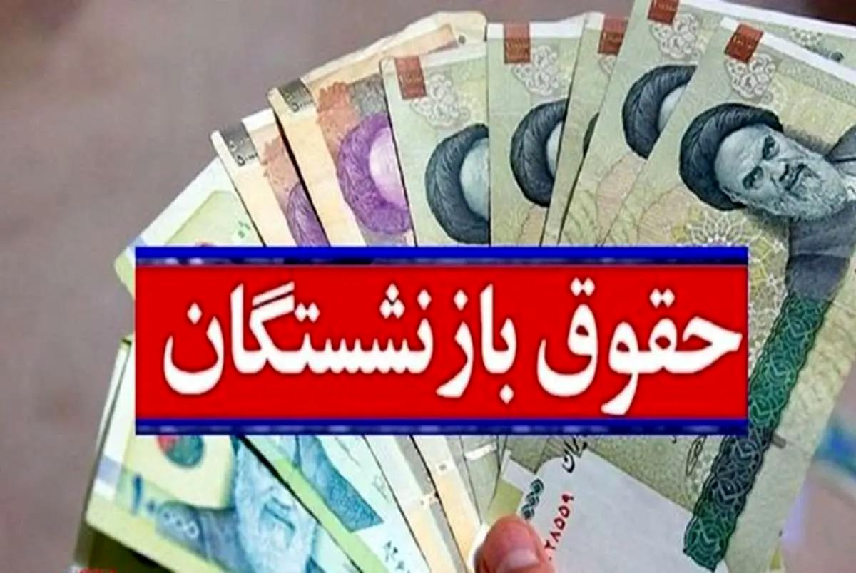 قانون متناسب‌سازی حقوق بازنشستگان به ایستگاه آخر رسید