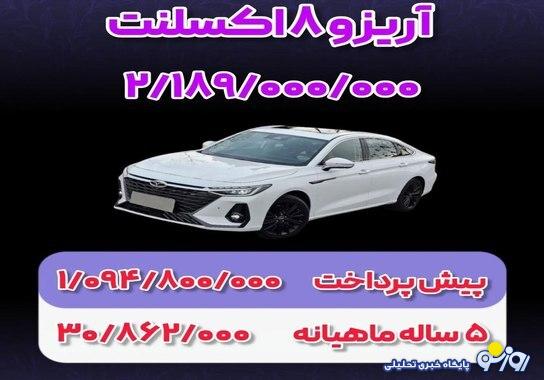 فروش اقساطی مدیران خودرو با کمترین پیش پرداخت آغاز شد + قیمت