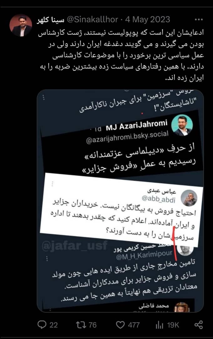 شبکه سازی جوانان در دولت پزشکیان به یار جلیلی واگذار شد! + تصاویر