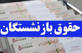 اطلاعیه شماره ۸ سازمان بازنشستگی نیروهای مسلح درباره صدور احکام متناسب سازی و حقوق آذر ماه بازنشستگان لشکری