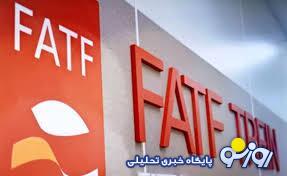 زمان پیوستن به FATF است