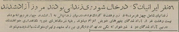 ۵۶ مرد و زن و کودک ایرانی از زندان روس‌ها خلاص شدند!