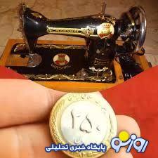 قدر سکههای ۲۵ تومانی قدیمی را بدانید گرانقیمت شدند! قدر سکههای ۲۵ تومانی قدیمی را بدانید گرانقیمت شدند!