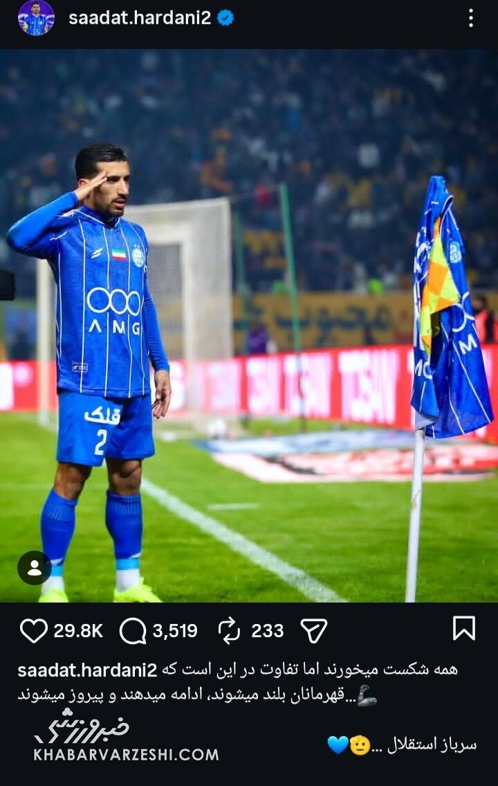 سرباز استقلال: قهرمانان بلند می‌شوند +عکس