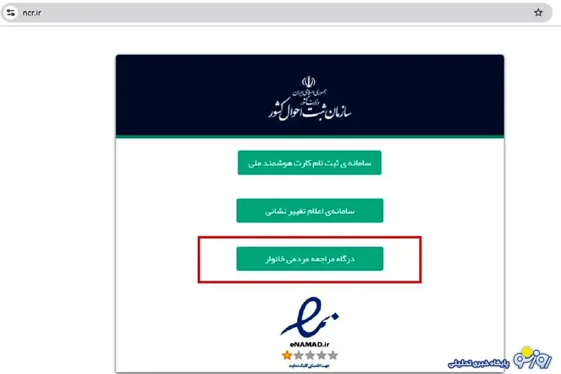 در چه شرایطی می‌توان تفکیک یارانه کرد؟/ نحوه جداسازی یارانه
