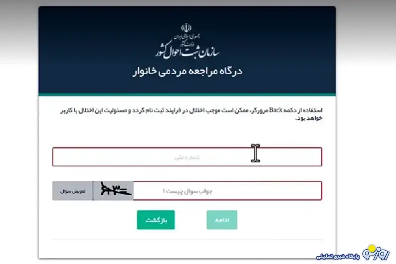 در چه شرایطی می‌توان تفکیک یارانه کرد؟/ نحوه جداسازی یارانه