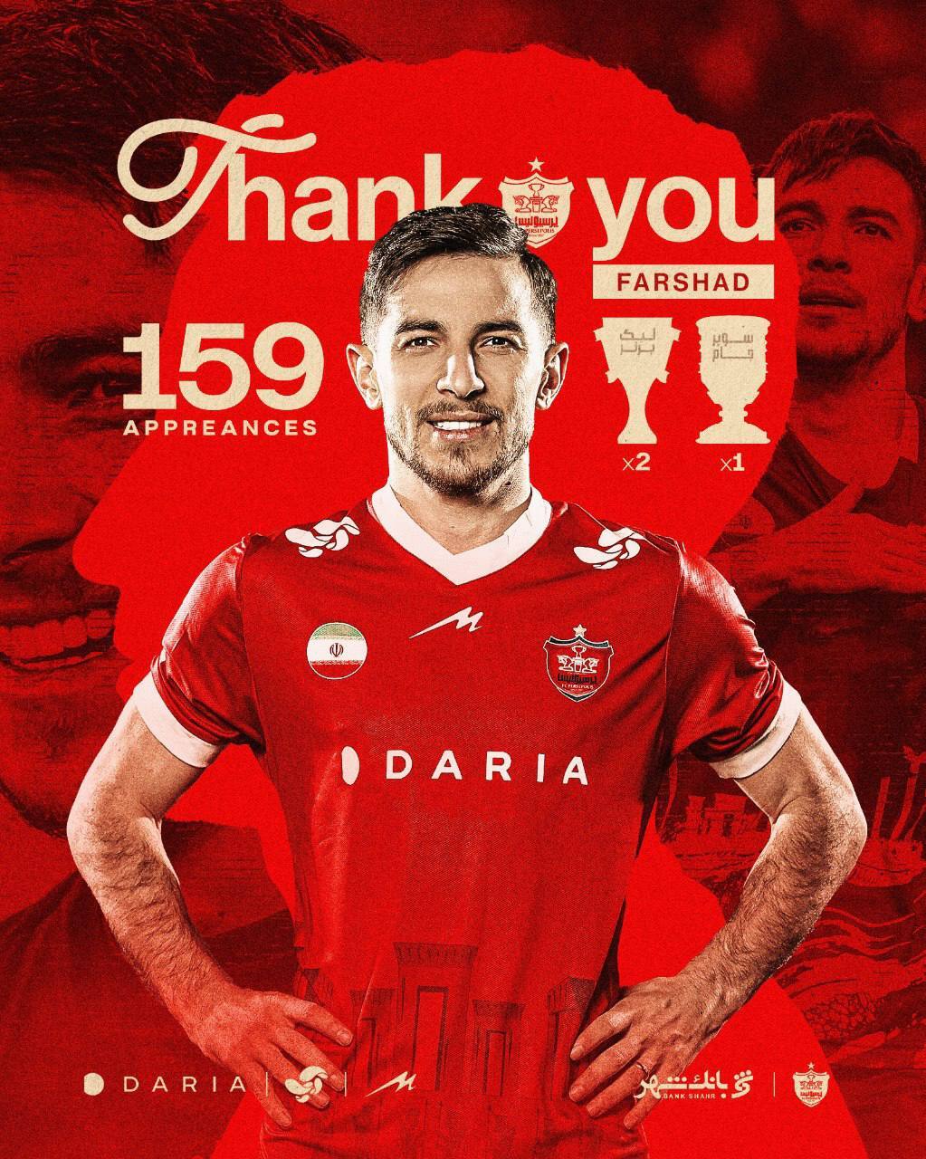 عکس از پوستر خداحافظی پرسپولیس با فرشاد احمدزاده