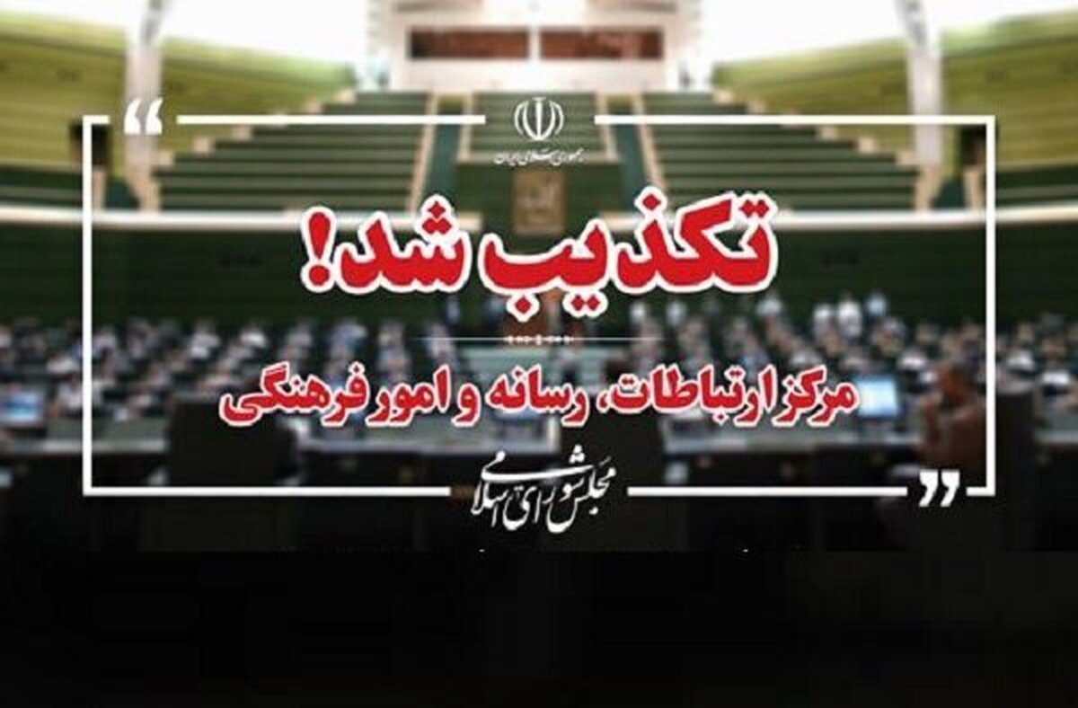 مجلس ادعای خروج خانواه قالیباف از کشور را رد کرد مجلس ادعای خروج خانواه قالیباف از کشور را رد کرد