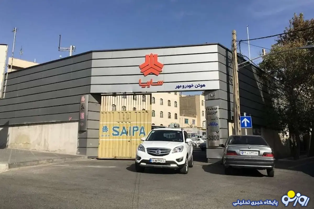 اطلاعیه جدید سایپا درباره ثبتنام فروش فوقالعاده اطلاعیه جدید سایپا درباره ثبتنام فروش فوقالعاده