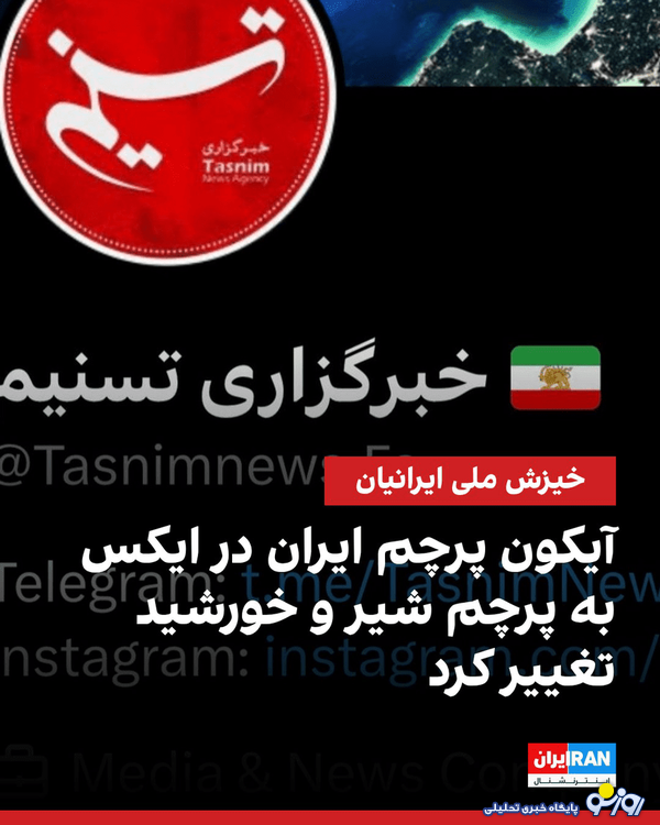 ایلان ماسک هم در اعتراضات ایران دخالت داشت؟