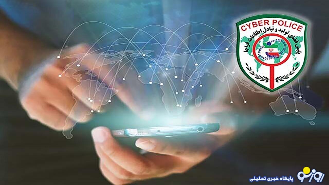 با نحوه ثبت شکایت در پروندههای کلاهبرداری سایبری بیشتر آشنا شوید با نحوه ثبت شکایت در پروندههای کلاهبرداری سایبری بیشتر آشنا شوید